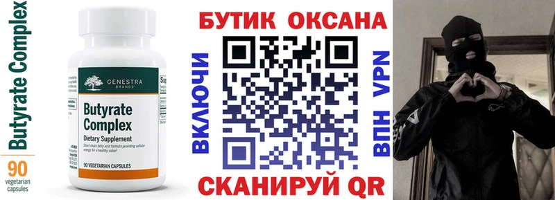Бутират GHB  Купить закладки  Реутов 