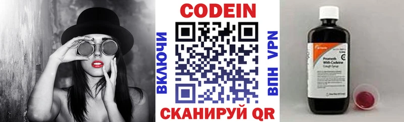 Кодеиновый сироп Lean напиток Lean (лин) Купить Реутов